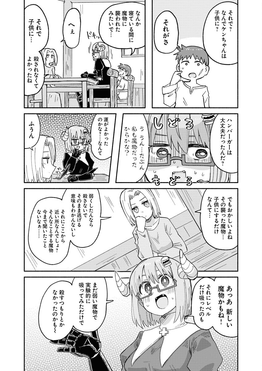 Hamburger-chan Isekai Tensei Enikki Chapter 17 2ページ