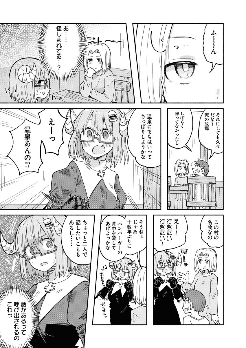 Hamburger-chan Isekai Tensei Enikki Chapter 17 3ページ