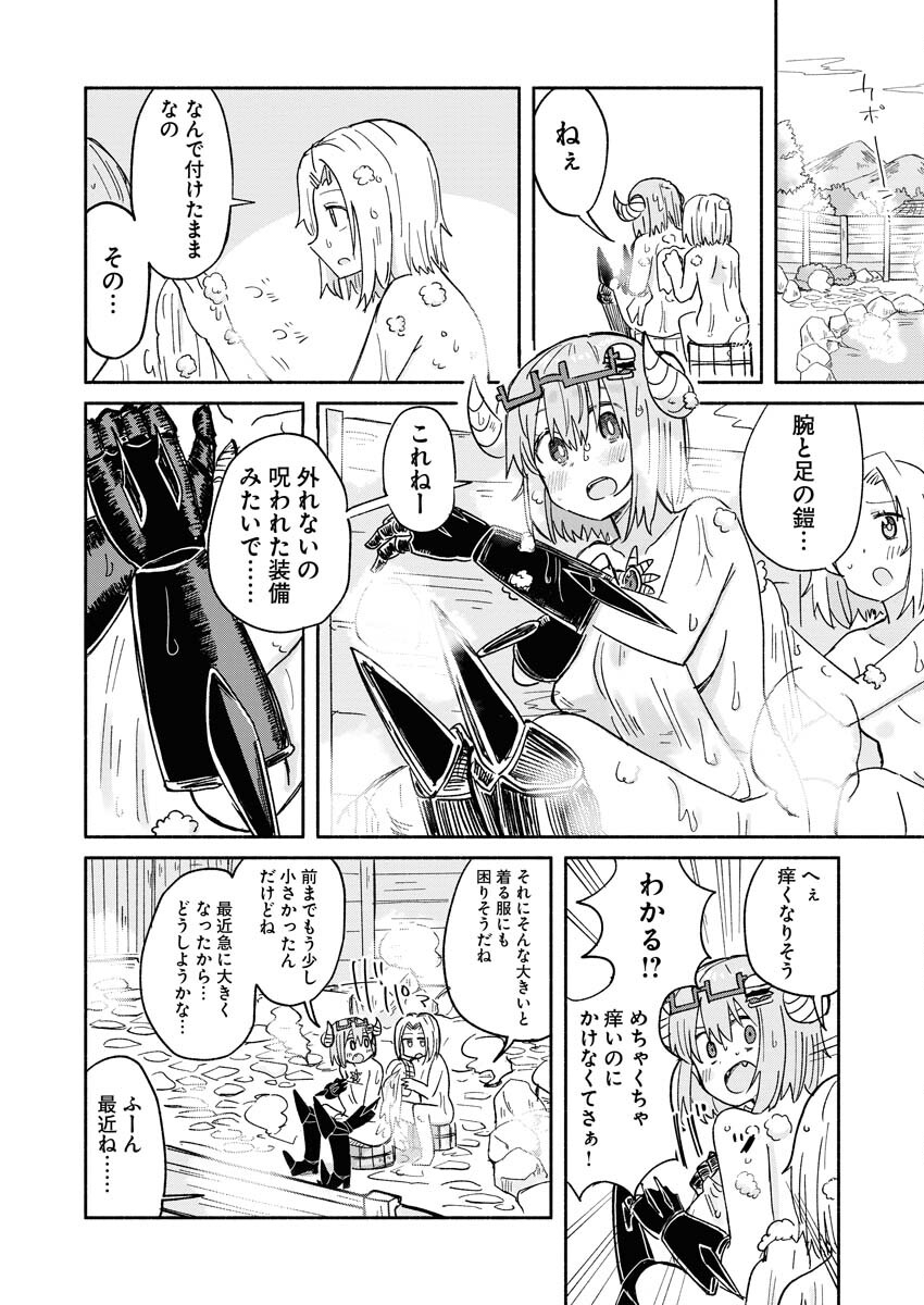 Hamburger-chan Isekai Tensei Enikki Chapter 17 4ページ