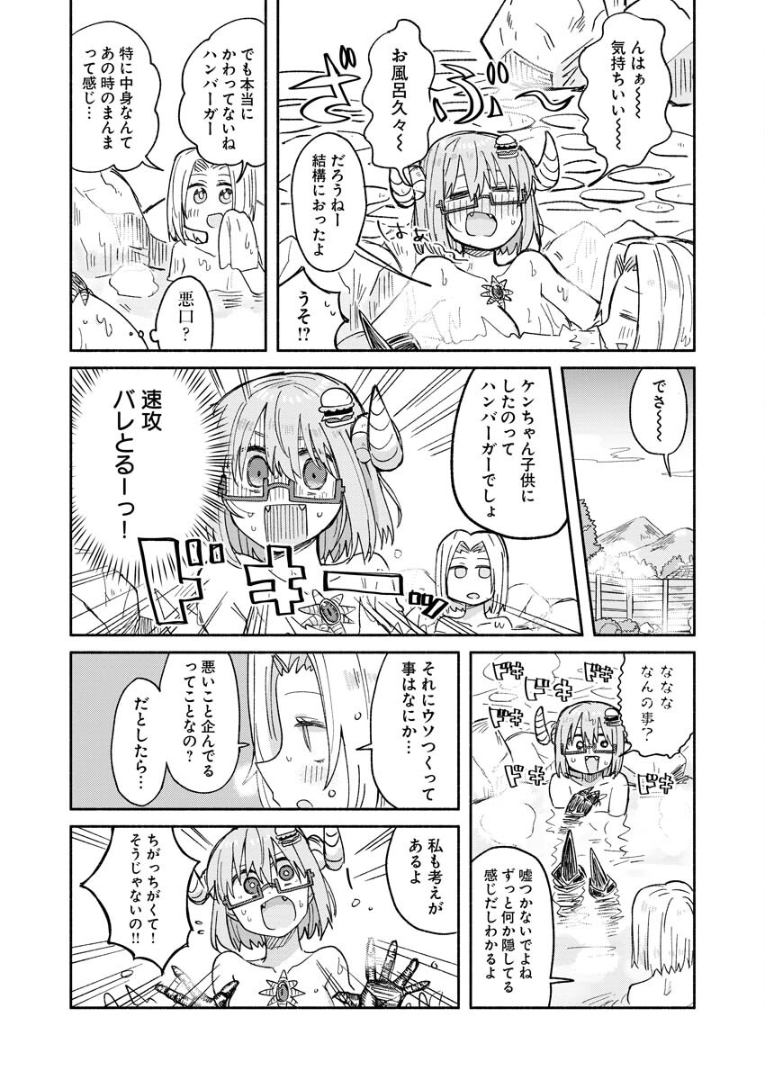 Hamburger-chan Isekai Tensei Enikki Chapter 17 5ページ