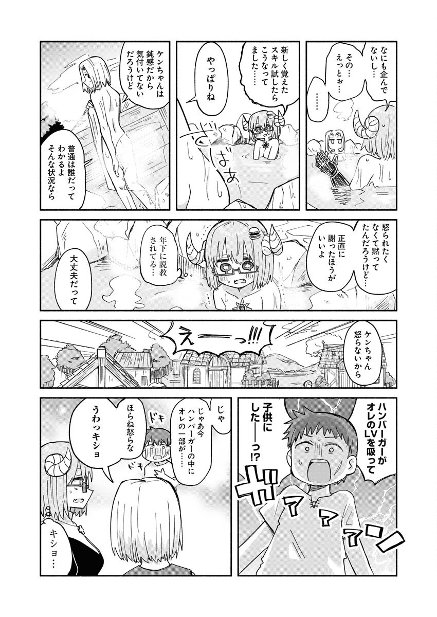 Hamburger-chan Isekai Tensei Enikki Chapter 17 6ページ