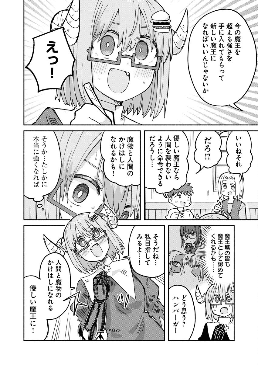 Hamburger-chan Isekai Tensei Enikki Chapter 17 8ページ