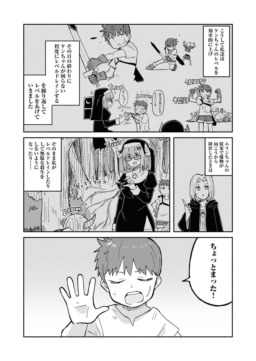 Hamburger-chan Isekai Tensei Enikki Chapter 18 2ページ