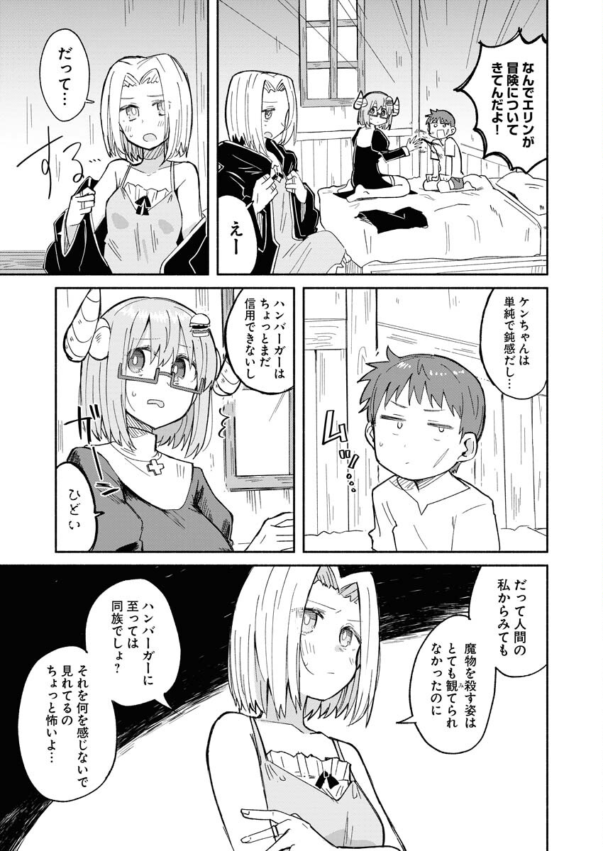Hamburger-chan Isekai Tensei Enikki Chapter 18 3ページ