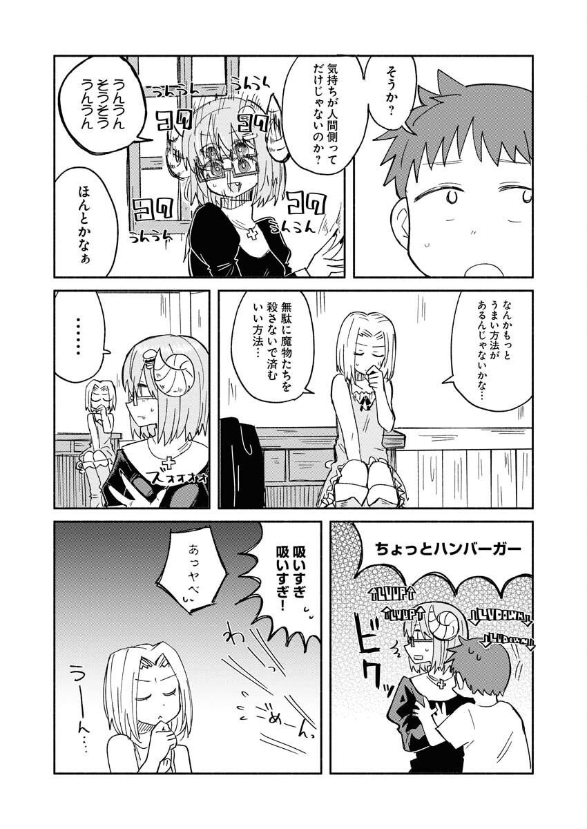 Hamburger-chan Isekai Tensei Enikki Chapter 18 4ページ