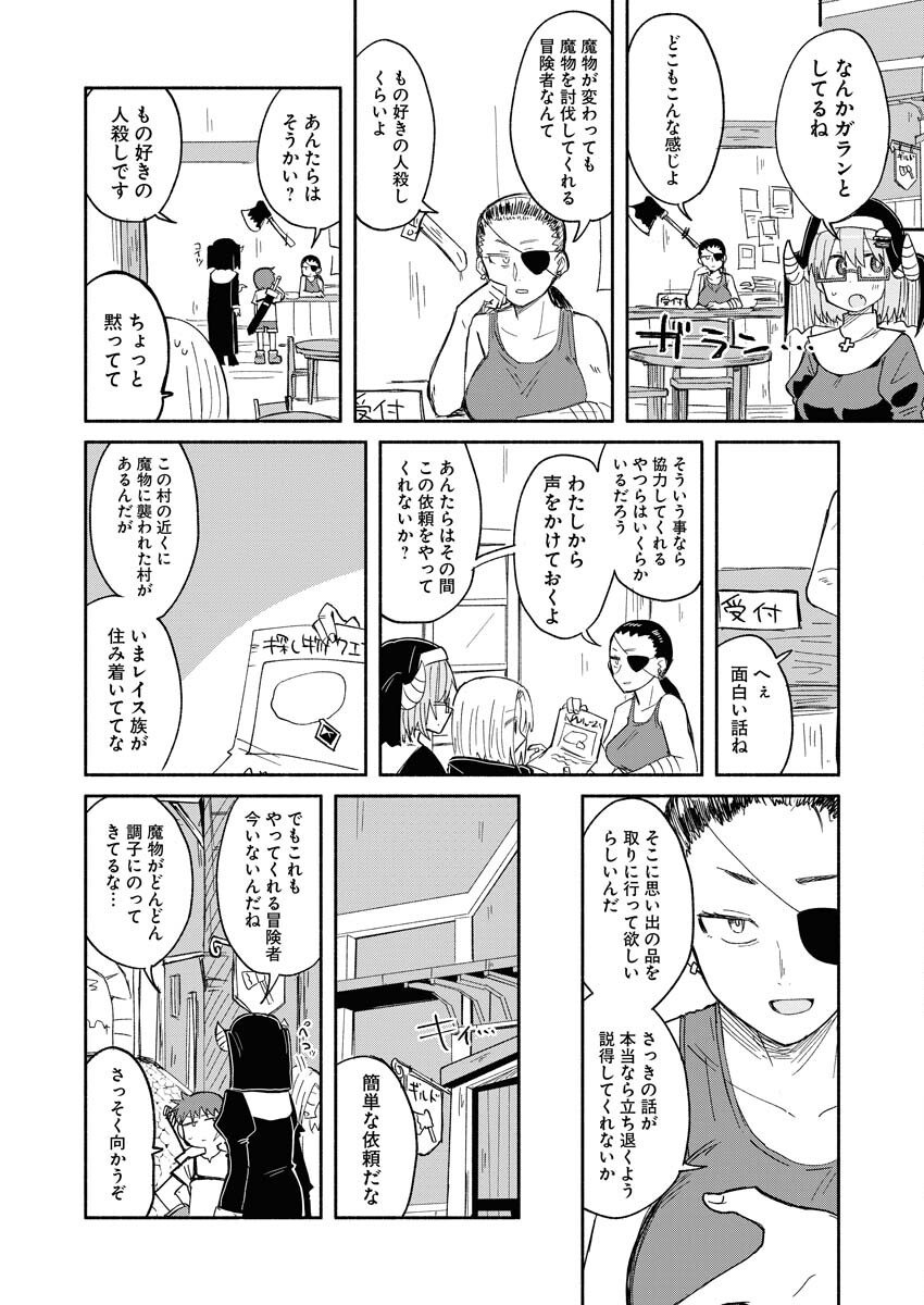 Hamburger-chan Isekai Tensei Enikki Chapter 18 6ページ