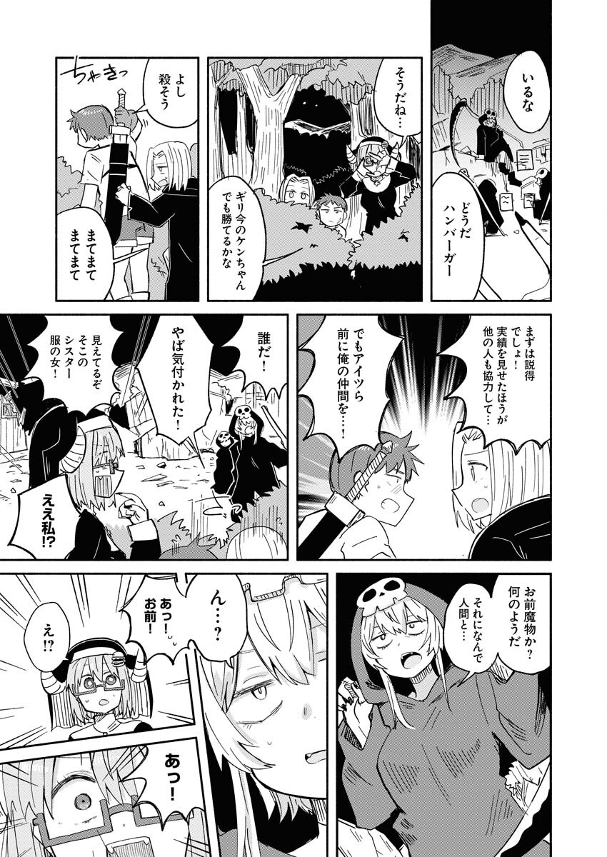 Hamburger-chan Isekai Tensei Enikki Chapter 18 7ページ
