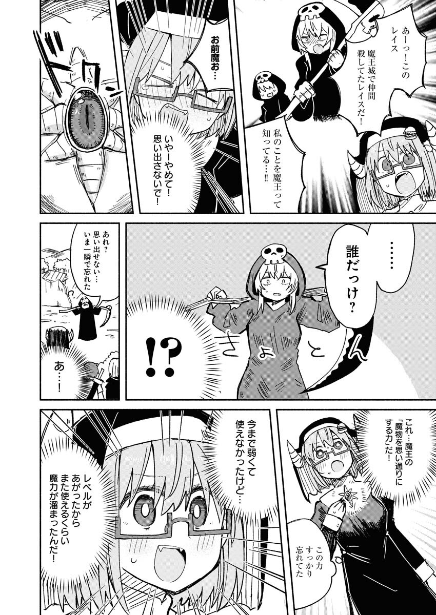 Hamburger-chan Isekai Tensei Enikki Chapter 18 8ページ