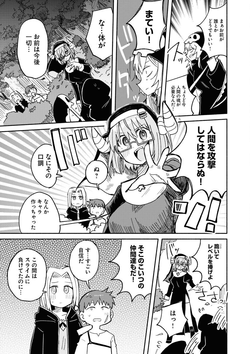 Hamburger-chan Isekai Tensei Enikki Chapter 18 9ページ