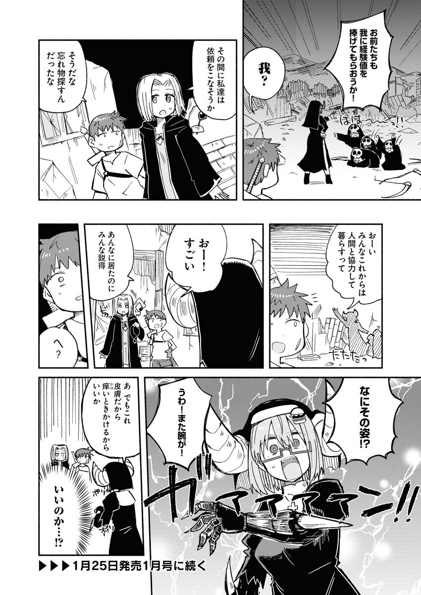 Hamburger-chan Isekai Tensei Enikki Chapter 18 10ページ