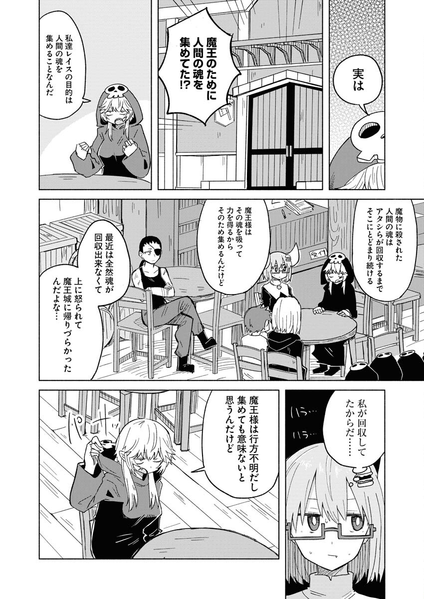 Hamburger-chan Isekai Tensei Enikki Chapter 19 2ページ