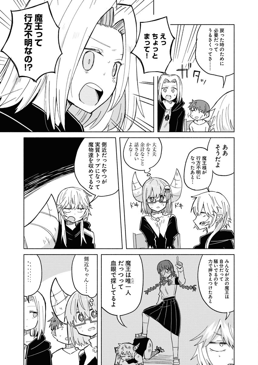 Hamburger-chan Isekai Tensei Enikki Chapter 19 3ページ