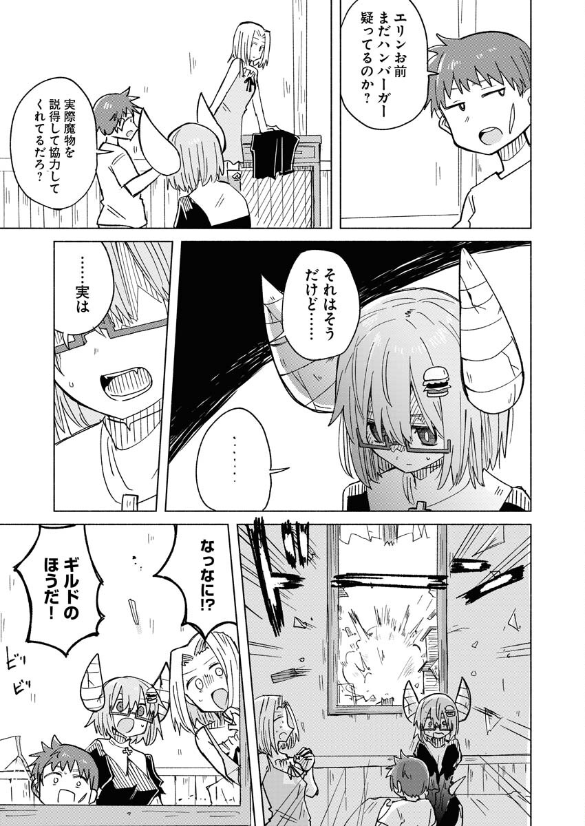 Hamburger-chan Isekai Tensei Enikki Chapter 19 5ページ