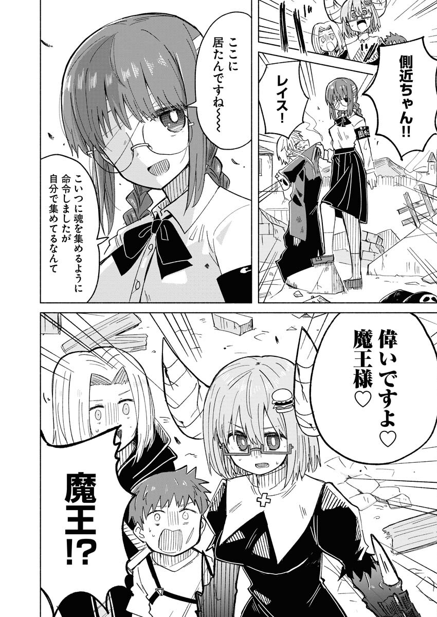 Hamburger-chan Isekai Tensei Enikki Chapter 19 6ページ