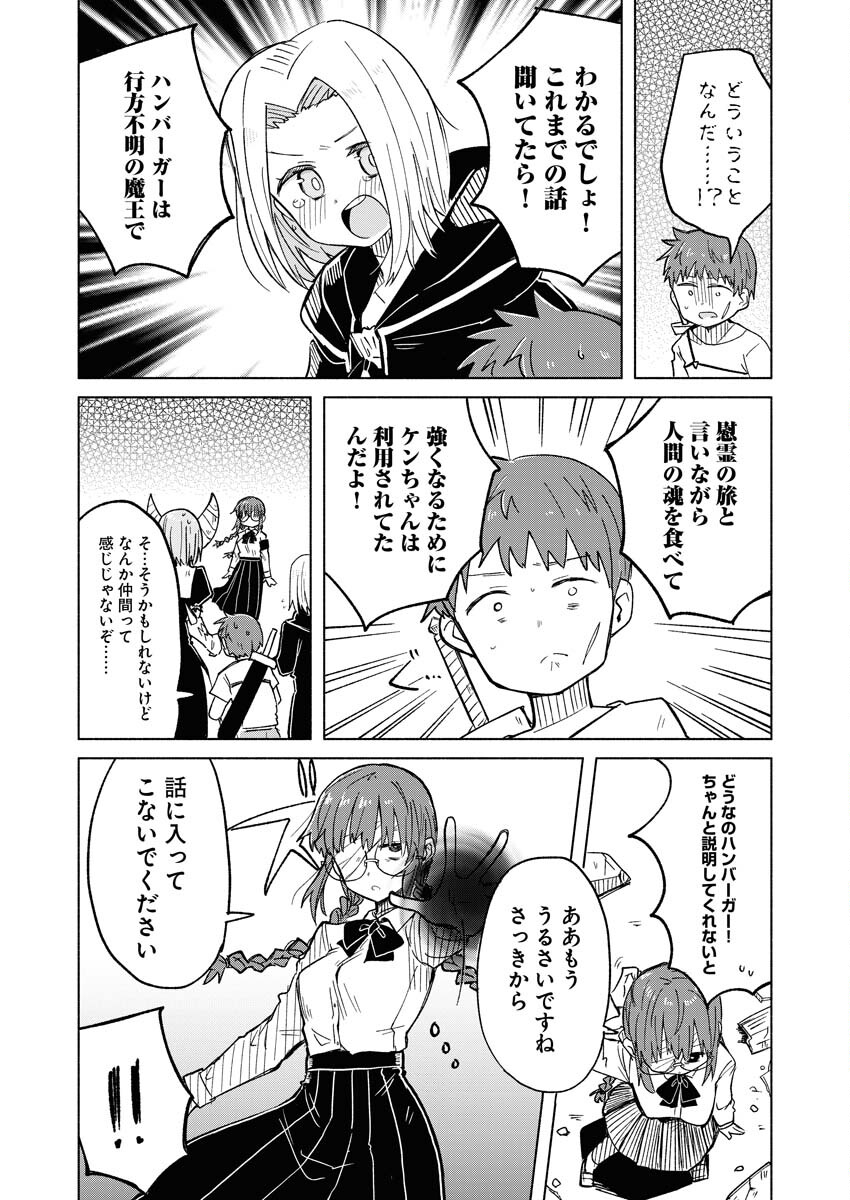 Hamburger-chan Isekai Tensei Enikki Chapter 19 8ページ