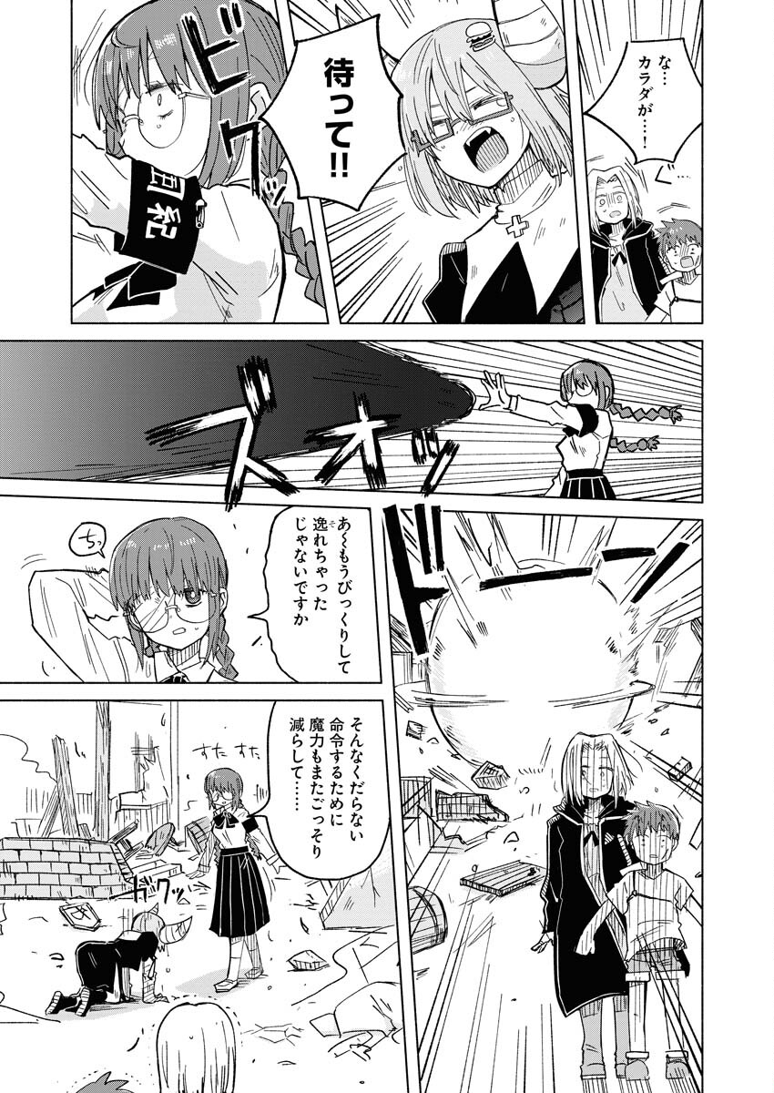Hamburger-chan Isekai Tensei Enikki Chapter 19 9ページ