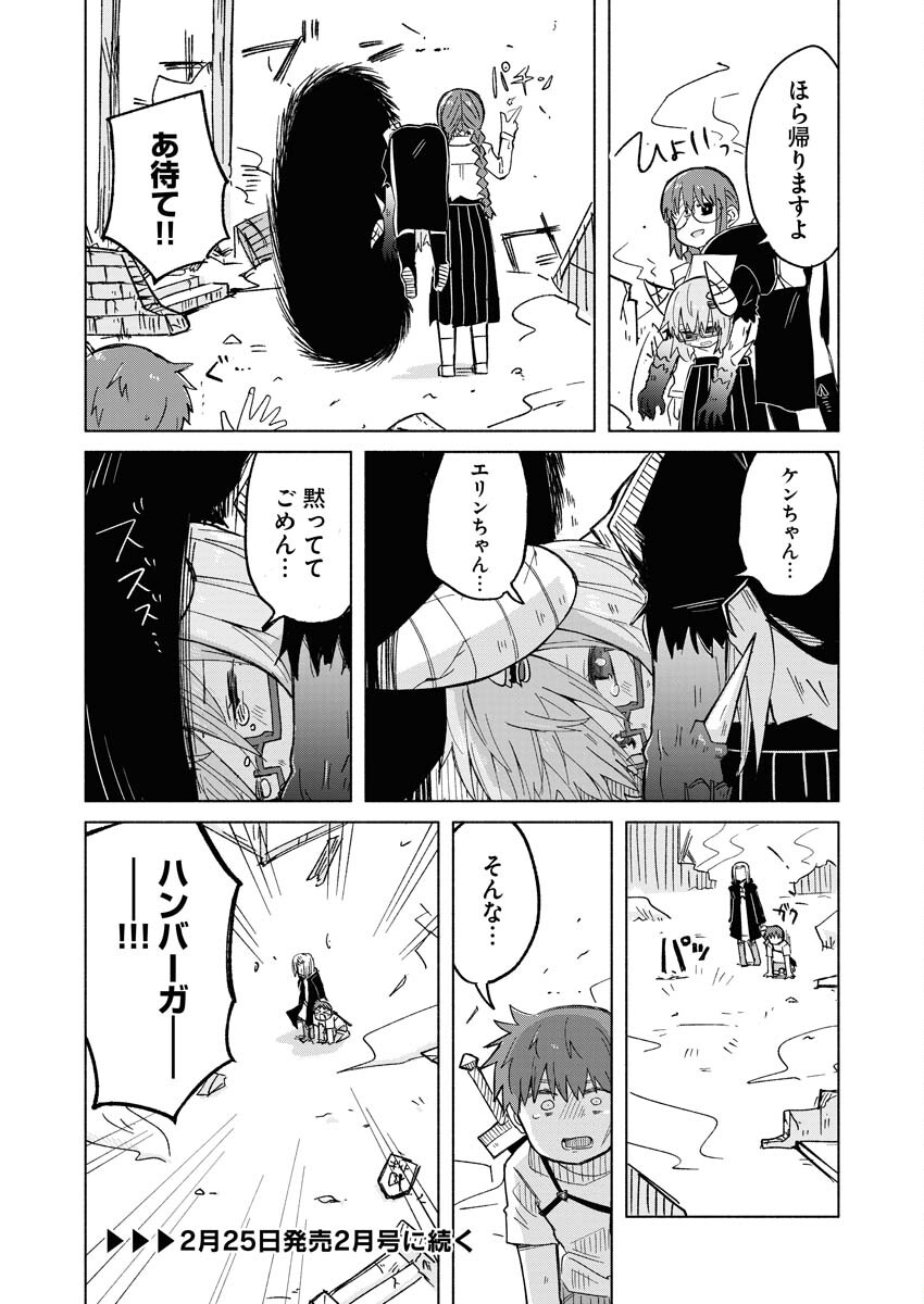 Hamburger-chan Isekai Tensei Enikki Chapter 19 10ページ