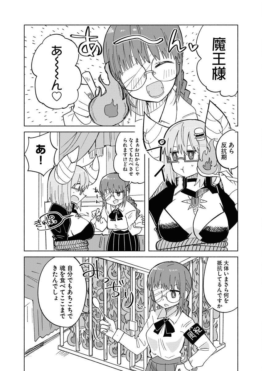 Hamburger-chan Isekai Tensei Enikki Chapter 20 2ページ