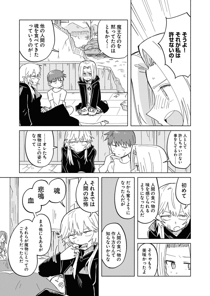 Hamburger-chan Isekai Tensei Enikki Chapter 20 3ページ