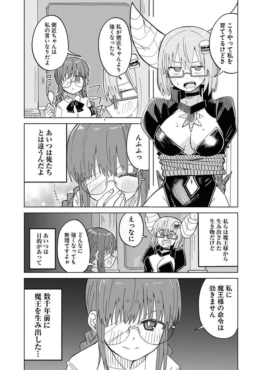 Hamburger-chan Isekai Tensei Enikki Chapter 20 5ページ