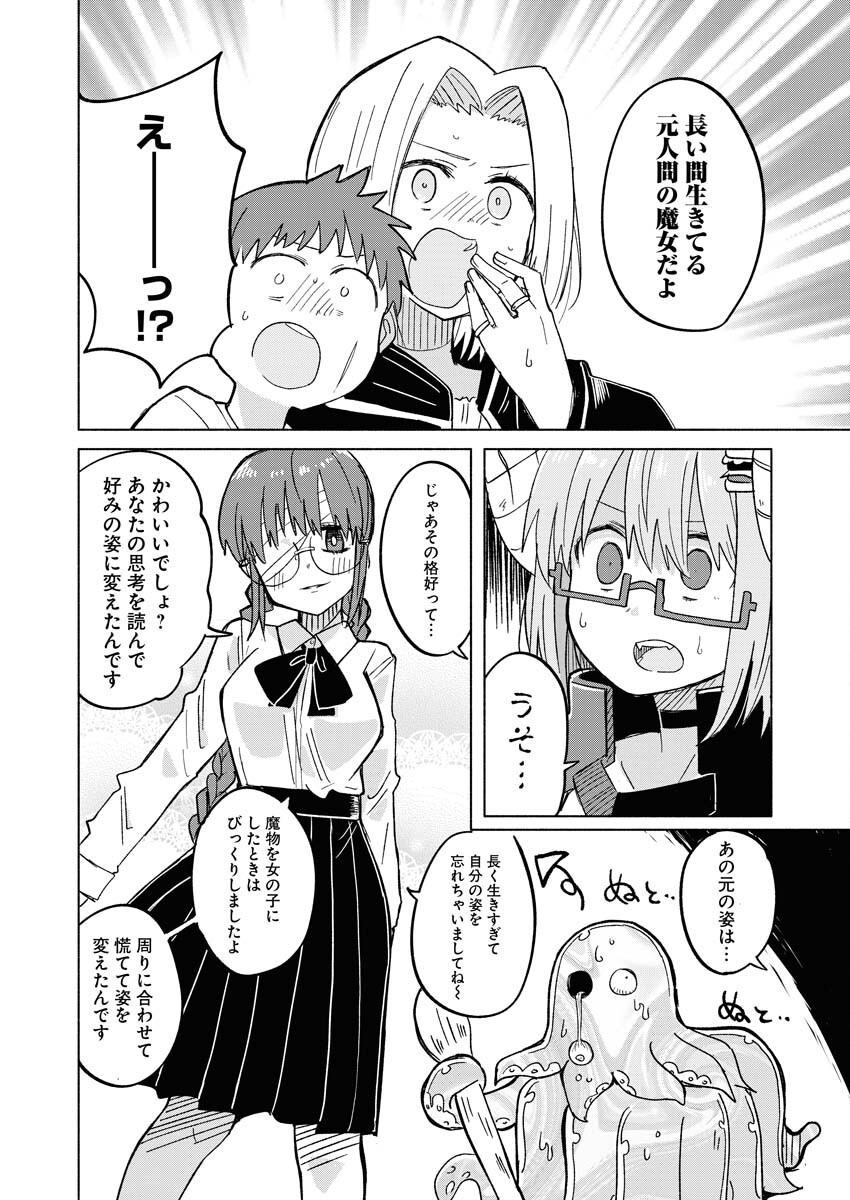 Hamburger-chan Isekai Tensei Enikki Chapter 20 6ページ
