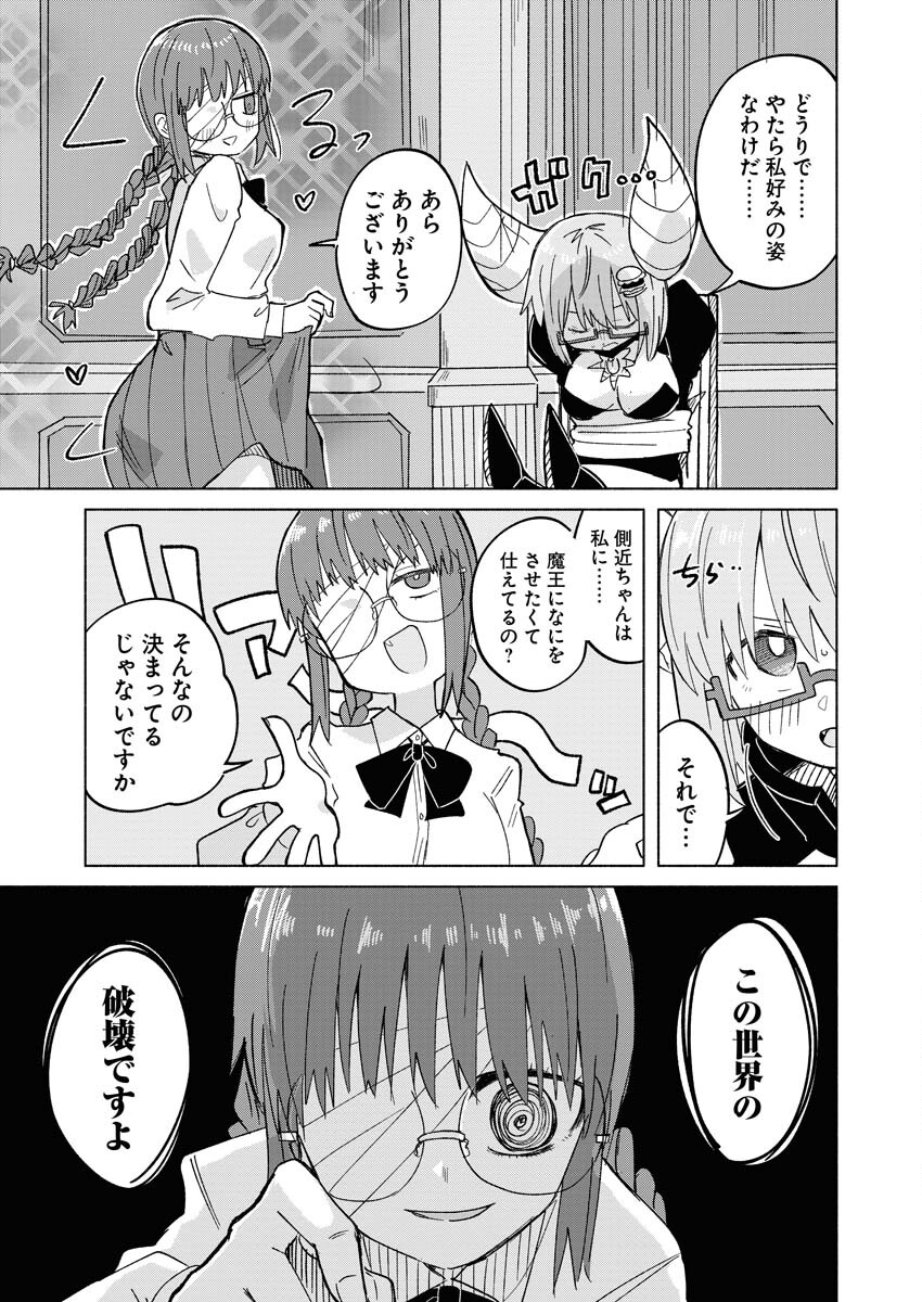 Hamburger-chan Isekai Tensei Enikki Chapter 20 7ページ