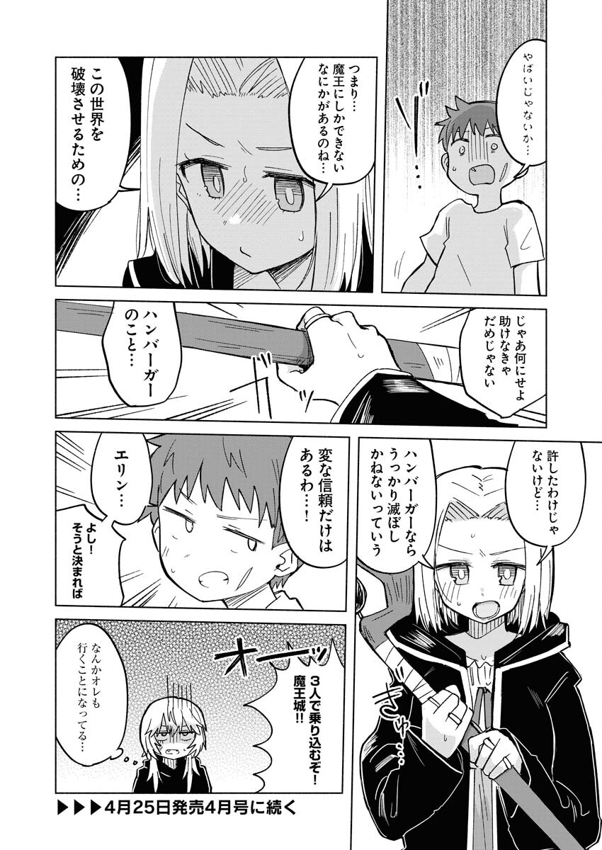 Hamburger-chan Isekai Tensei Enikki Chapter 20 8ページ