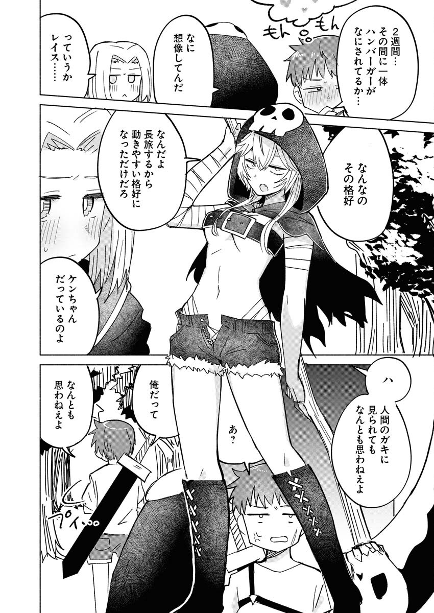 Hamburger-chan Isekai Tensei Enikki Chapter 21 2ページ