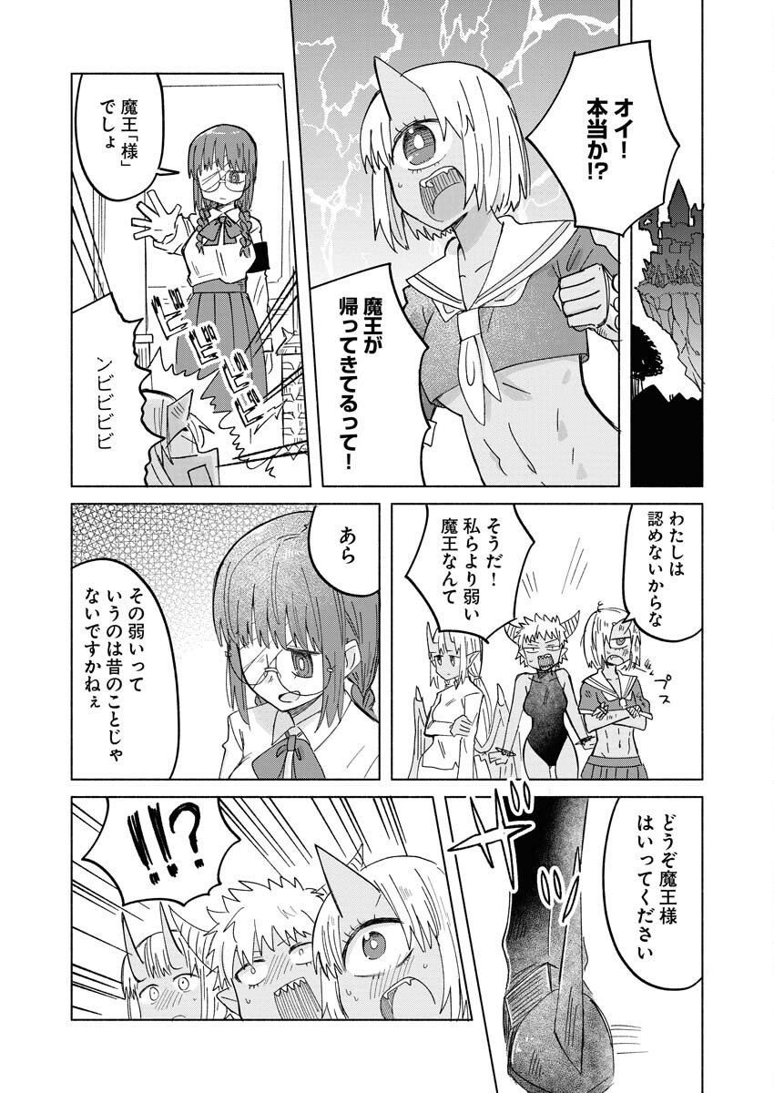 Hamburger-chan Isekai Tensei Enikki Chapter 21 5ページ