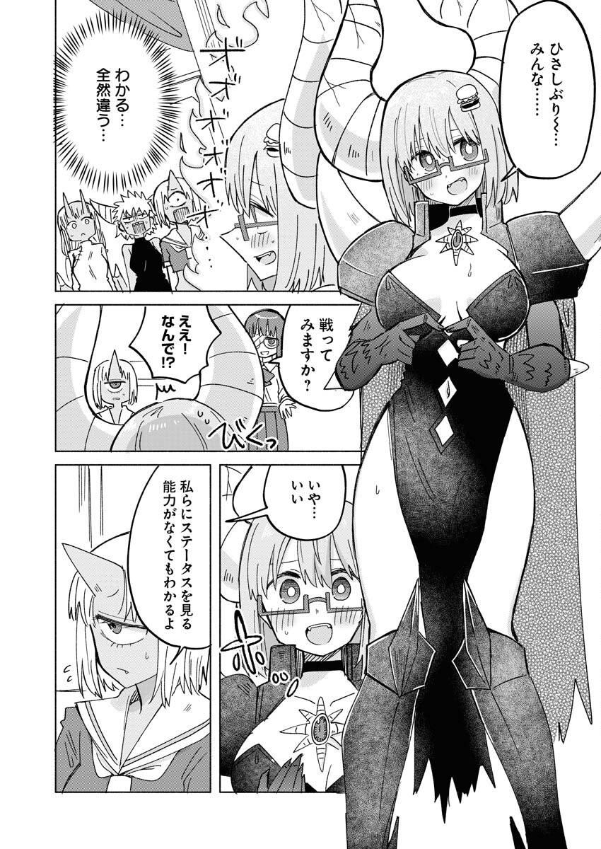 Hamburger-chan Isekai Tensei Enikki Chapter 21 6ページ
