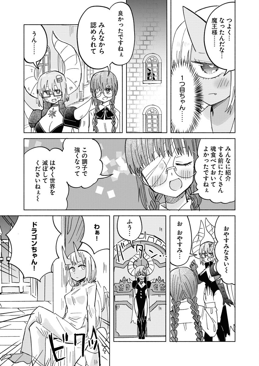 Hamburger-chan Isekai Tensei Enikki Chapter 21 7ページ