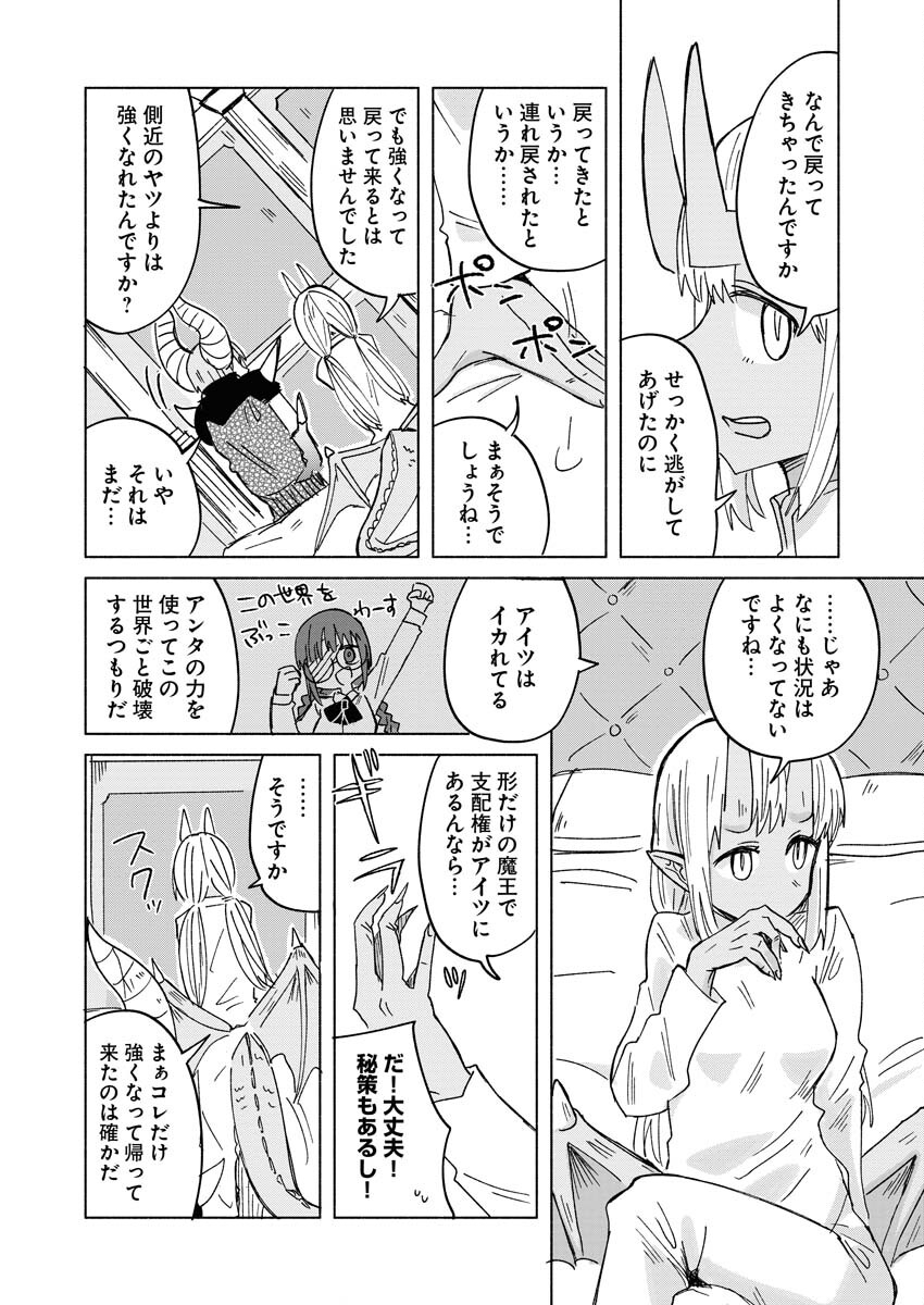 Hamburger-chan Isekai Tensei Enikki Chapter 21 8ページ