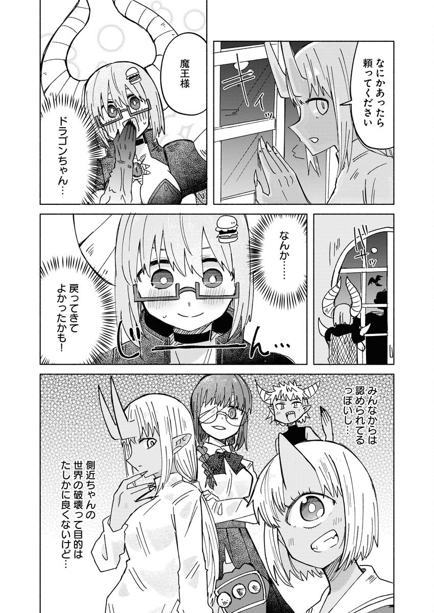 Hamburger-chan Isekai Tensei Enikki Chapter 21 9ページ
