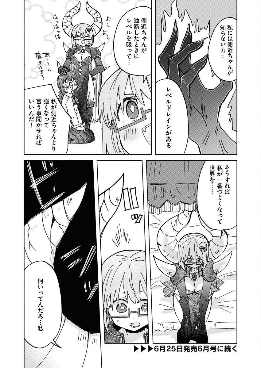 Hamburger-chan Isekai Tensei Enikki Chapter 21 10ページ