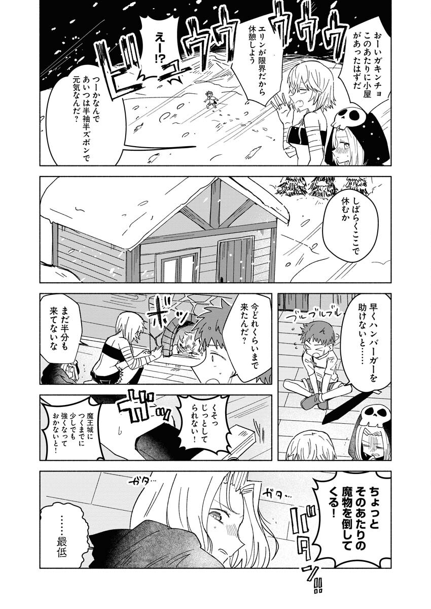 Hamburger-chan Isekai Tensei Enikki Chapter 22 2ページ