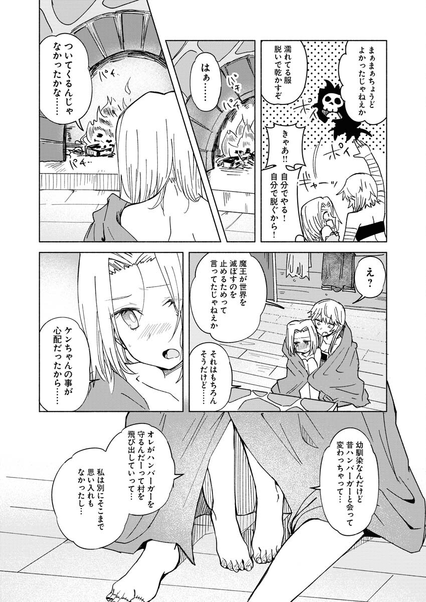 Hamburger-chan Isekai Tensei Enikki Chapter 22 3ページ