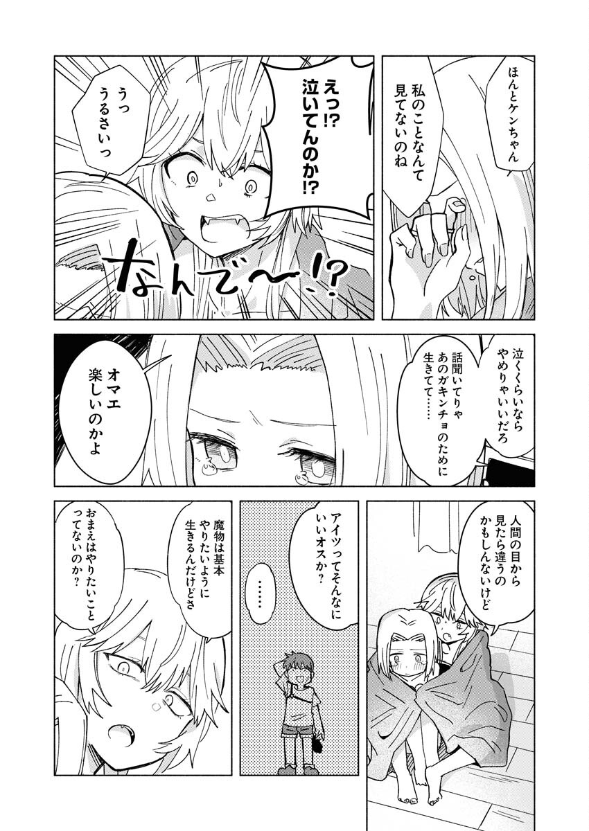 Hamburger-chan Isekai Tensei Enikki Chapter 22 5ページ
