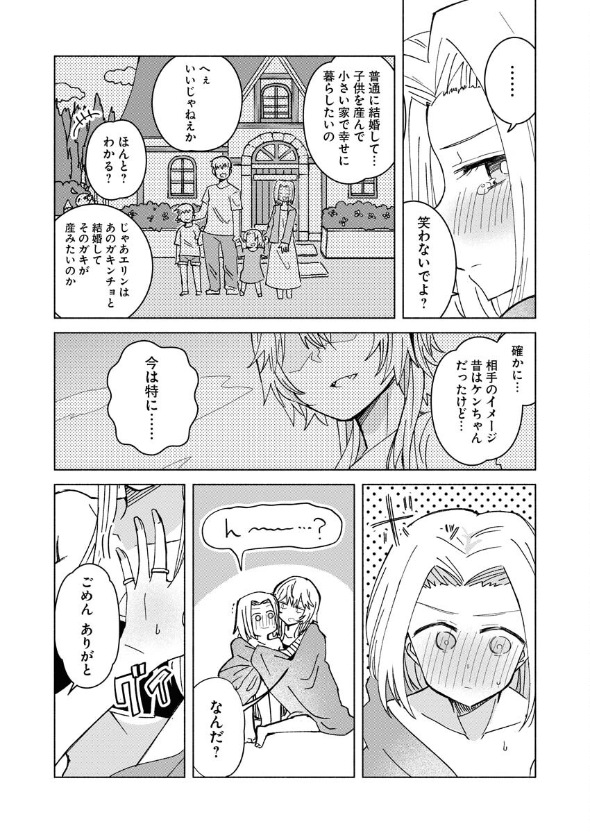 Hamburger-chan Isekai Tensei Enikki Chapter 22 6ページ