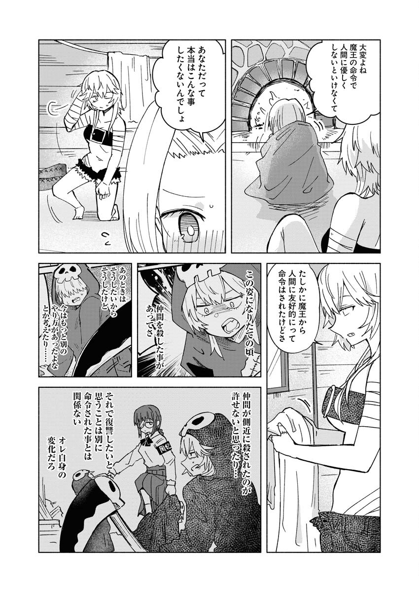 Hamburger-chan Isekai Tensei Enikki Chapter 22 7ページ