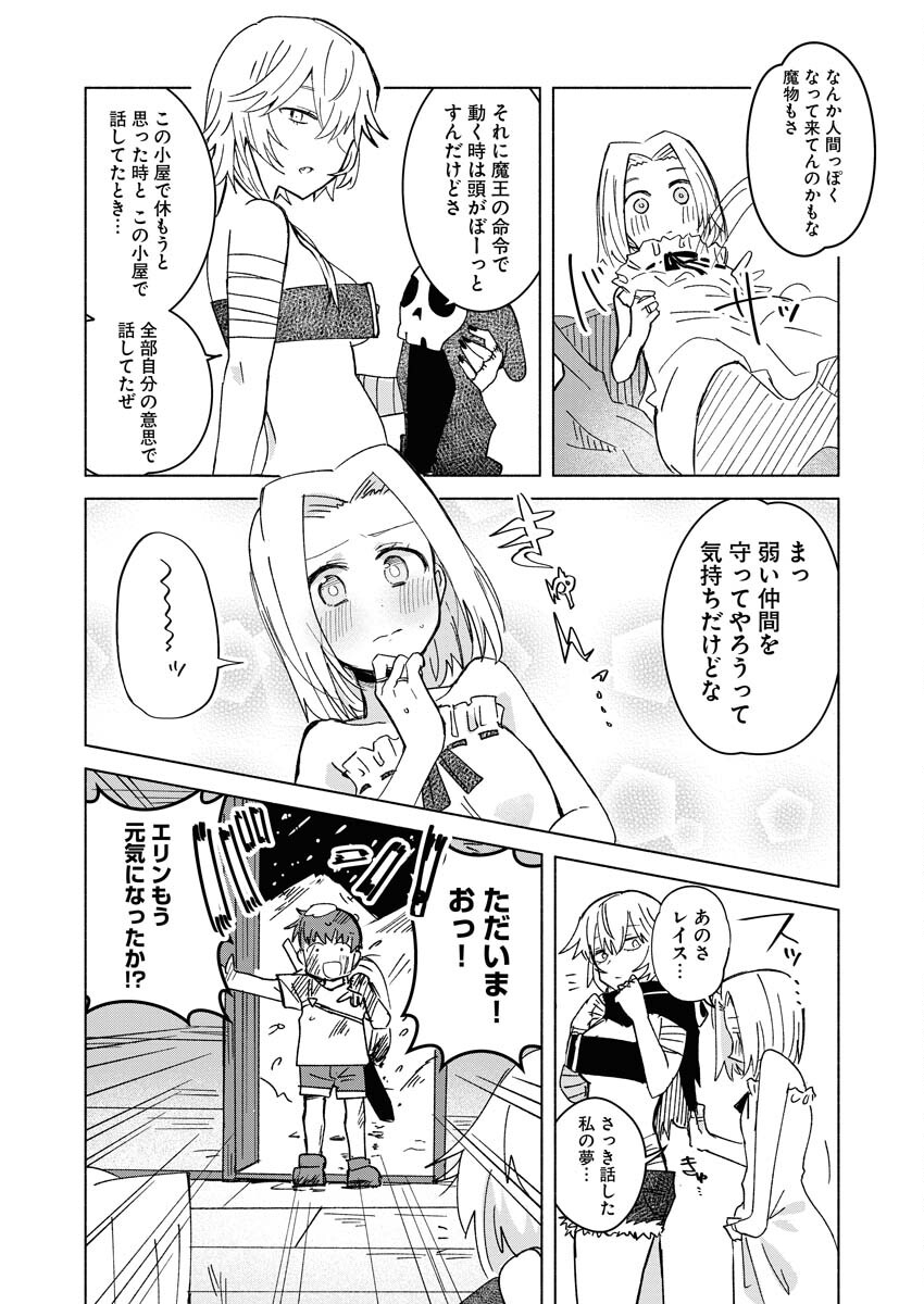 Hamburger-chan Isekai Tensei Enikki Chapter 22 8ページ
