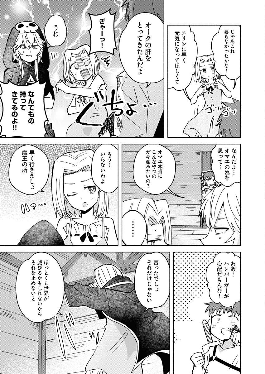 Hamburger-chan Isekai Tensei Enikki Chapter 22 9ページ