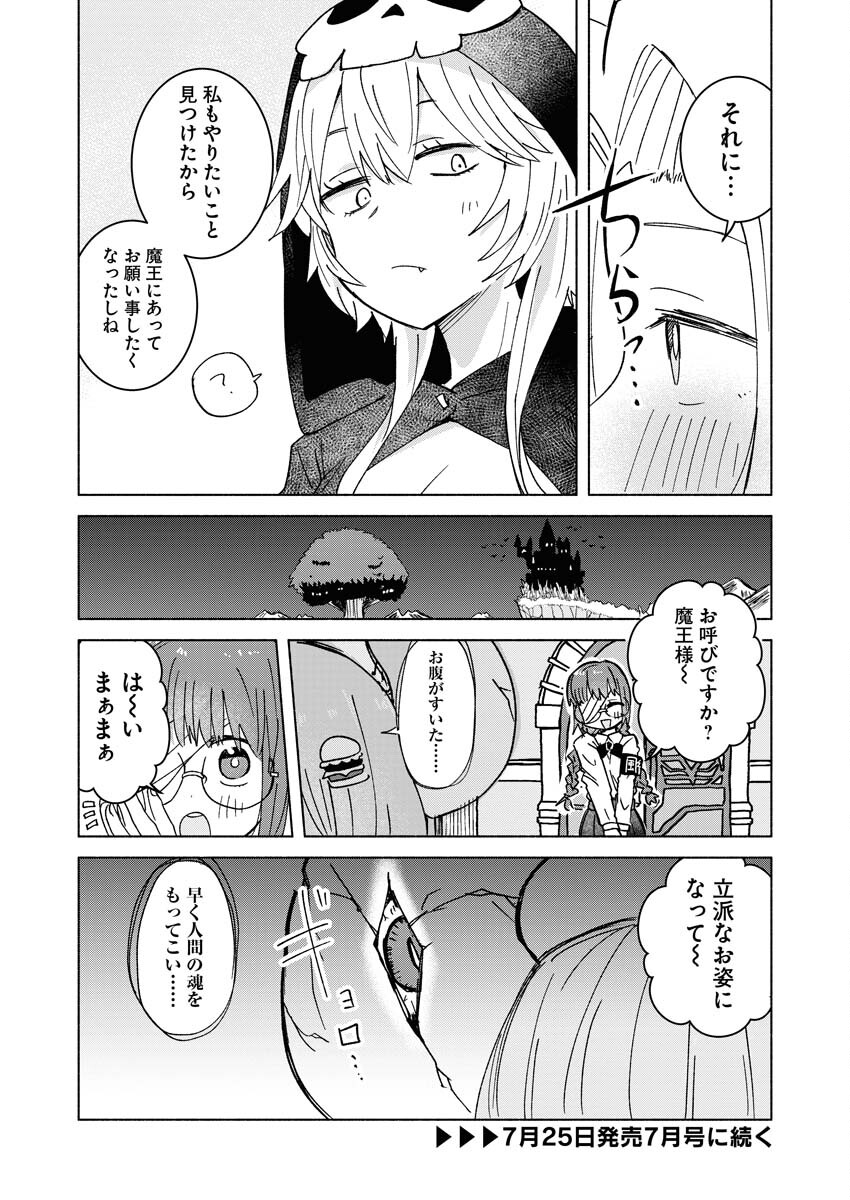 Hamburger-chan Isekai Tensei Enikki Chapter 22 10ページ
