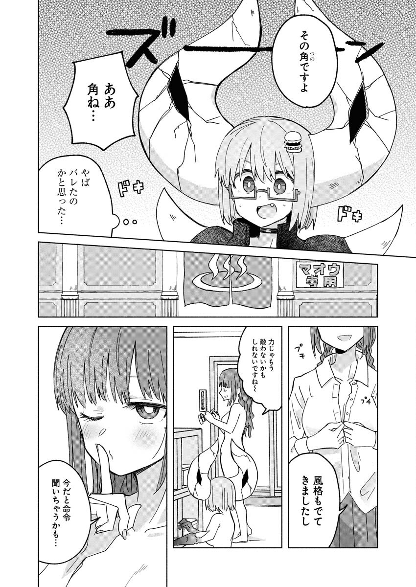 Hamburger-chan Isekai Tensei Enikki Chapter 23 2ページ