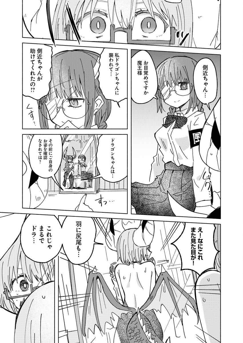 Hamburger-chan Isekai Tensei Enikki Chapter 23 11ページ