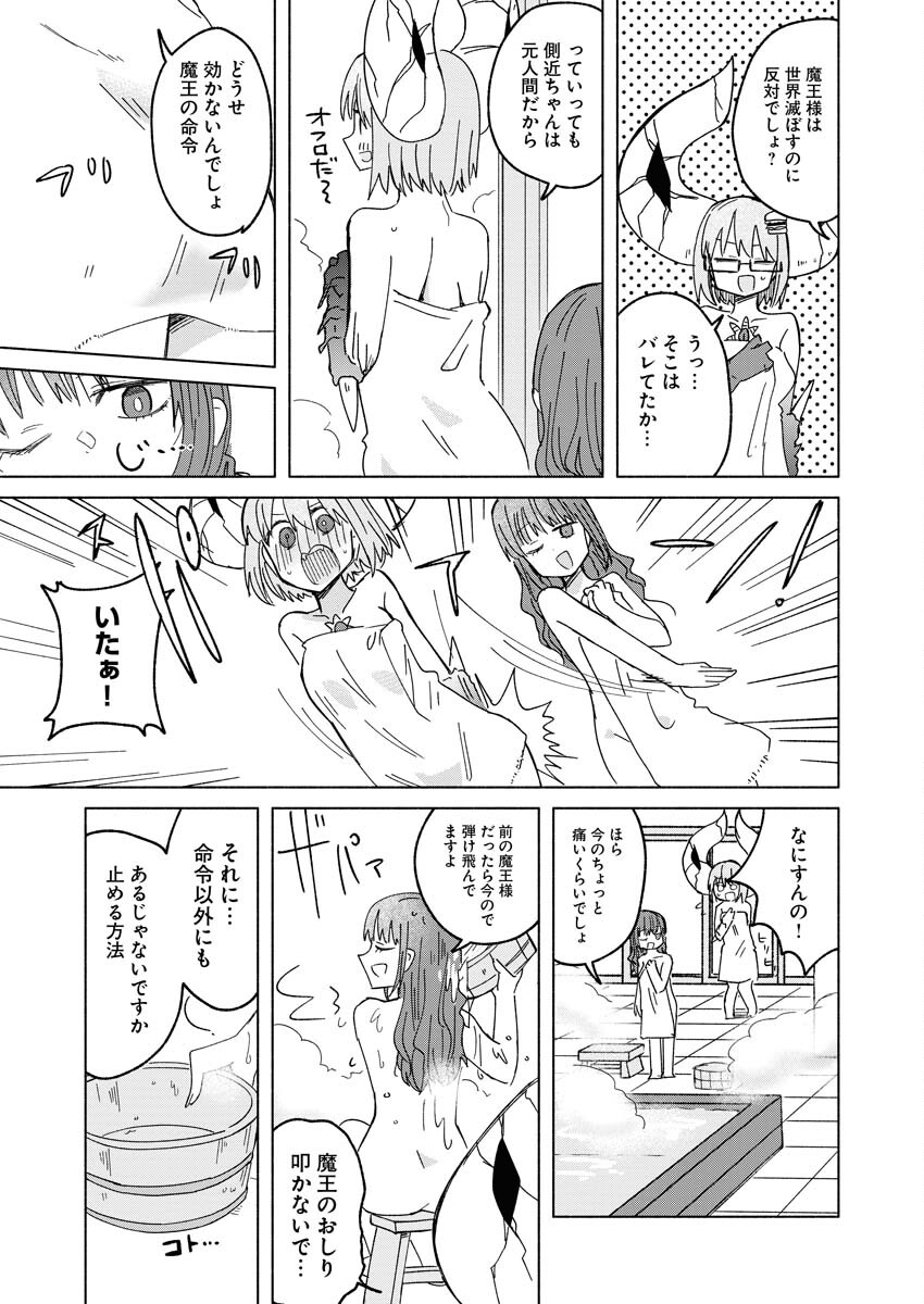 Hamburger-chan Isekai Tensei Enikki Chapter 23 3ページ