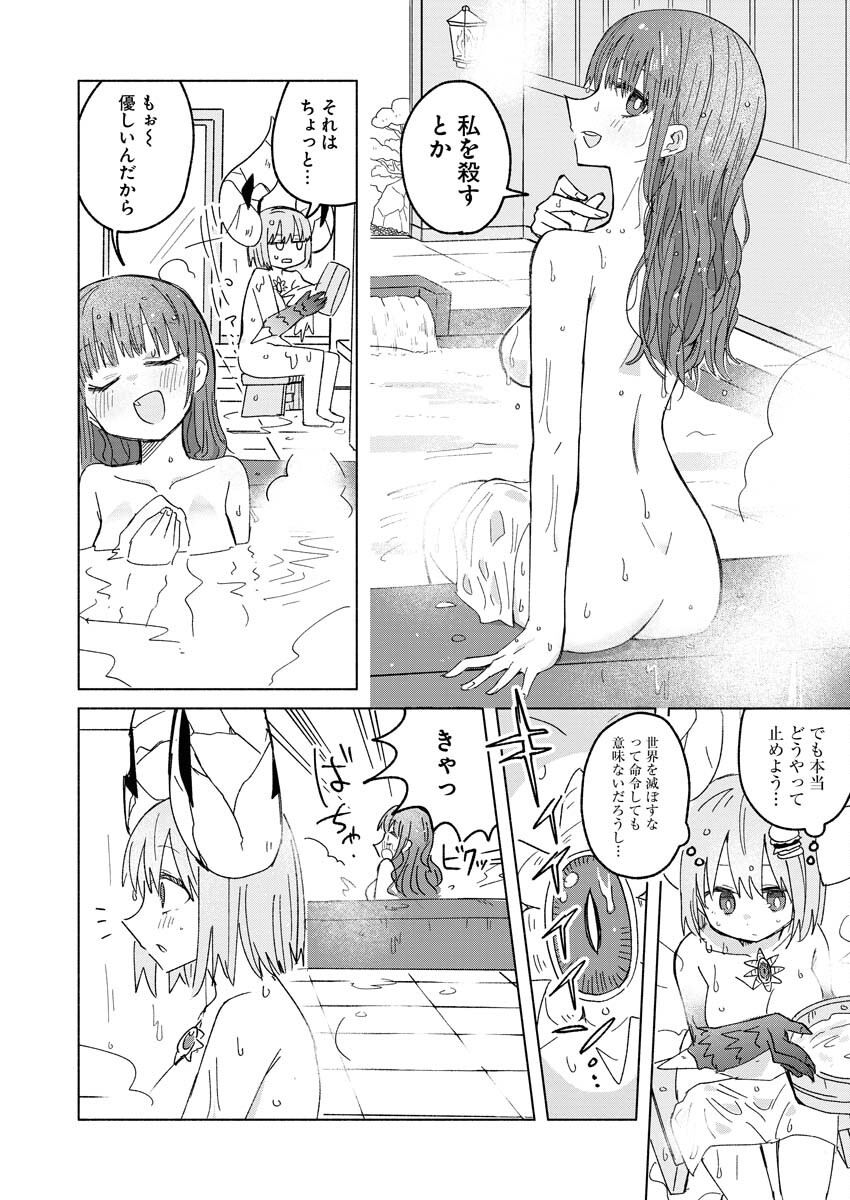 Hamburger-chan Isekai Tensei Enikki Chapter 23 4ページ
