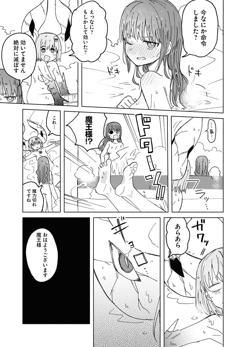 Hamburger-chan Isekai Tensei Enikki Chapter 23 5ページ