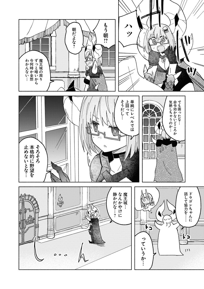 Hamburger-chan Isekai Tensei Enikki Chapter 23 6ページ