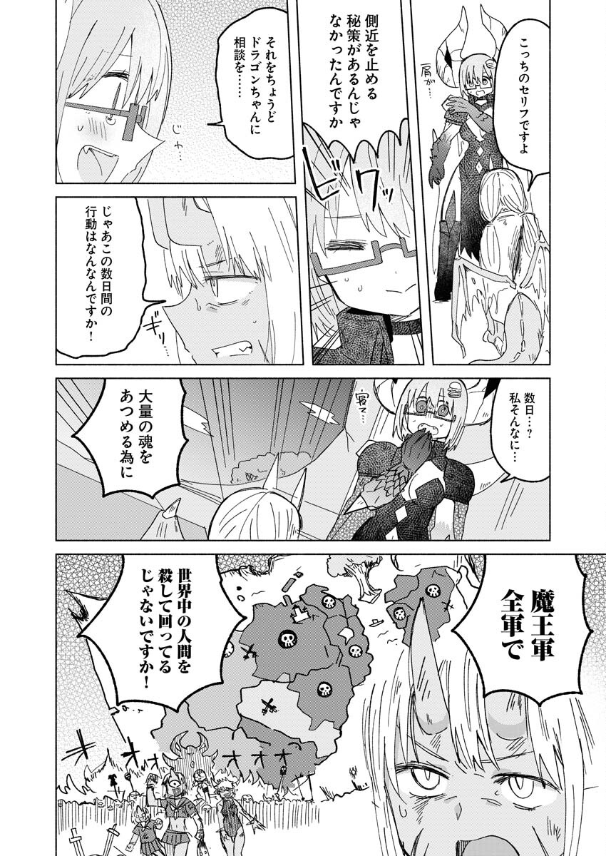 Hamburger-chan Isekai Tensei Enikki Chapter 23 8ページ