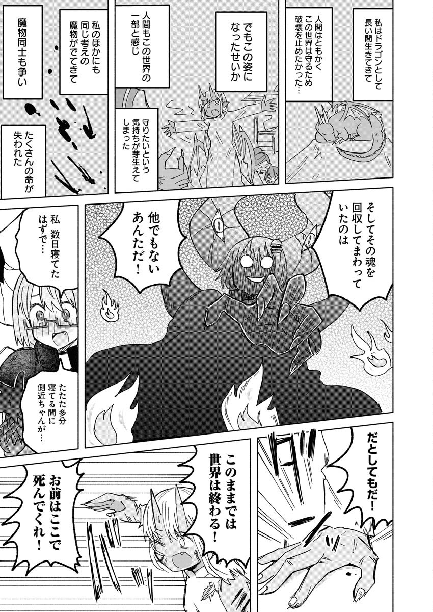 Hamburger-chan Isekai Tensei Enikki Chapter 23 9ページ